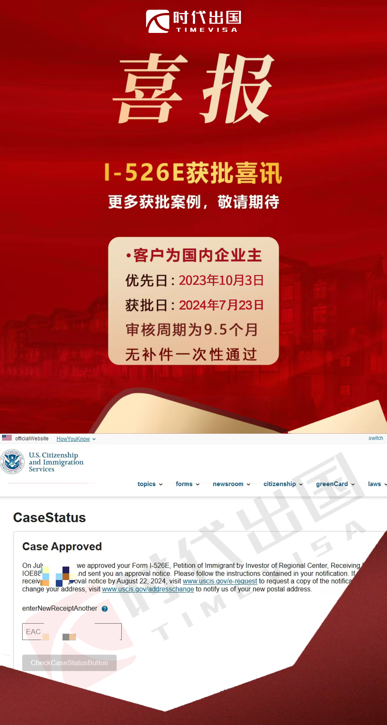美国EB5 i-526获批.jpg